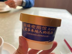 -金典银峰老鹅馆·昆山菜(亭林公园店)