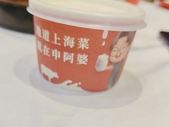 -申阿婆·上海菜·小海鲜(国展店)