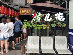 门面-老地方猫儿面(磁器口店)