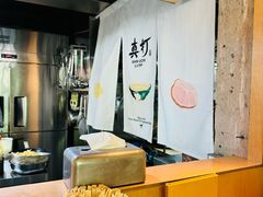 -真打拉面·日式拉面新流派(体育西横街店)