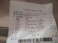 -六必居(前门店)
