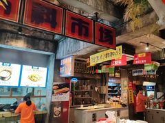 -五马集·海鲜·温州大牌档(黑金冠五马街十字路口店)