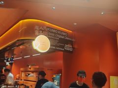 -KUMO KUMO甜品·冰淇淋(深圳壹方城店)