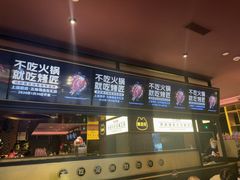 -烤匠麻辣烤鱼(双流明城购物中心店)