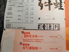 账单-蛙小侠·沸腾砂锅(南山欢乐颂店)