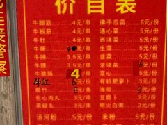 -正宗梧州牛肠酸