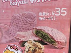 -粉粉乐鲷鱼烧(美罗城店)