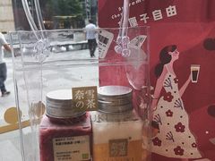 -奈雪的茶(杭州万象城PRO店)