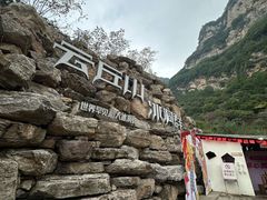 -云丘山景区