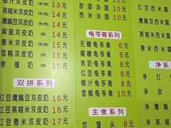 -老周记顺德双皮奶