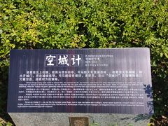 -三国赤壁古战场