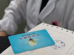 -复旦大学附属华东医院(闵行门诊部)