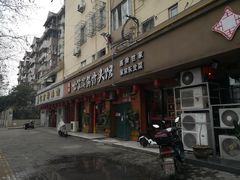 门面-东北哈尔滨酱骨头馆房掌柜铁锅炖