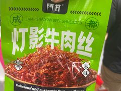-嗨特购(青岛新业广场店)