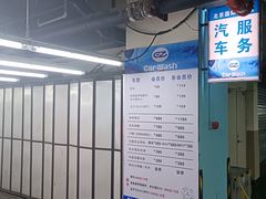 -洗车  Car Wash