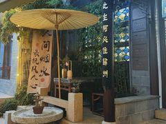 -蟹村草堂·苏式园林人文农家·大闸蟹