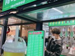 -大学城夜市