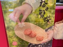 -阮大兴糕团(日月光中心店)