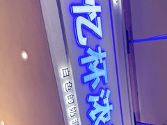 门面-白色日记·手作酸奶(麦凯乐店)