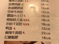 菜单-一岚一山(角门总店)