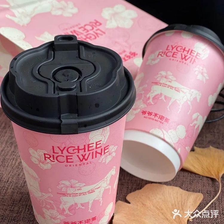 秋日新品｜周末喝茶去.荔枝冰酿粉糯糯🔆