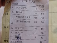 -有腥气私房菜·寻味顺德