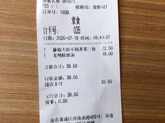 -小杨生煎(香港名都店)