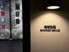 -宁波柏悦酒店·钱湖渔港