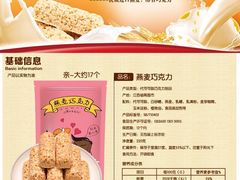 -良品铺子(发展大道复兴一村店)