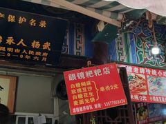 -眼镜粑粑