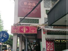 门面-点都德(大茶楼店)