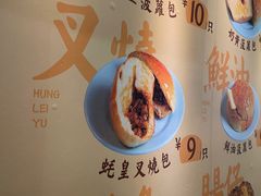 -洪記餅店(虹泉路店)