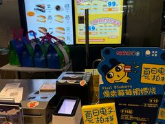 -泽田本家·铜锣烧(美罗城店)