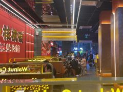 -核桃碳烤肉馆(深圳首店)