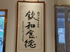 -福来居烤鸭店(天坛二店)
