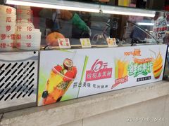 -康乐(滨江道店)