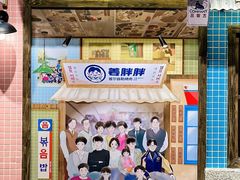 -姜胖胖首尔自助烤肉·蒸汽海鲜大排档(国瑞中心店)