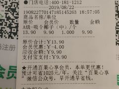 账单-PAGODA百果园(美林苑店)