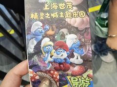 -蓝精灵乐园·世茂精灵之城主题乐园