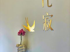 -侘寂甜品(自取店)