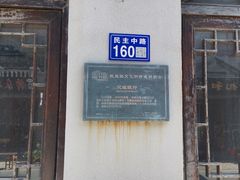 -连云港民主路老街