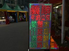 -义顺牛奶公司(新马路老店)