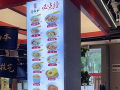-易裕和·长沙米粉(竹塘西路店)