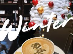 -行者书屋大堂吧 ·下午茶(南京圣和府邸酒店)
