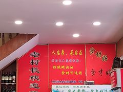 -老村长土菜馆(湖墅南路店)