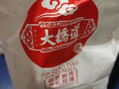 -大桥道食品店(西湖道店)