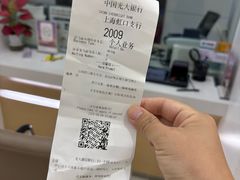 -中国光大银行(上海虹口支行)