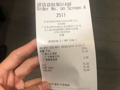 账单-麦当劳(皇岗路店)