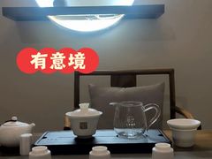 -小茶闲舍·观景商务茶馆(广州塔店)
