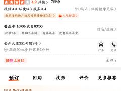 -云中漫步·足疗养生会馆(金开店)